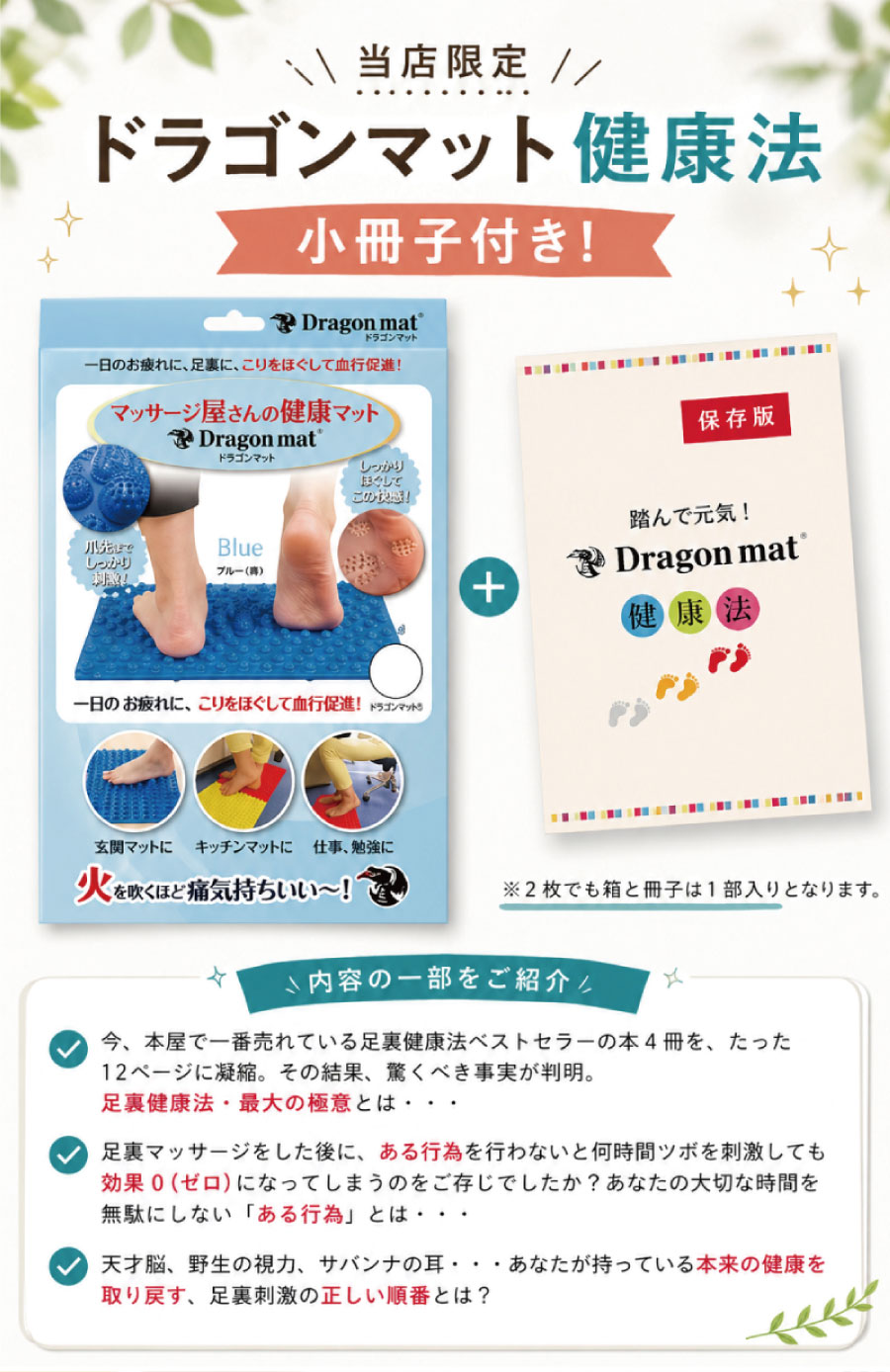 足つぼマット ドラゴンマット マッサージ マッサージ器