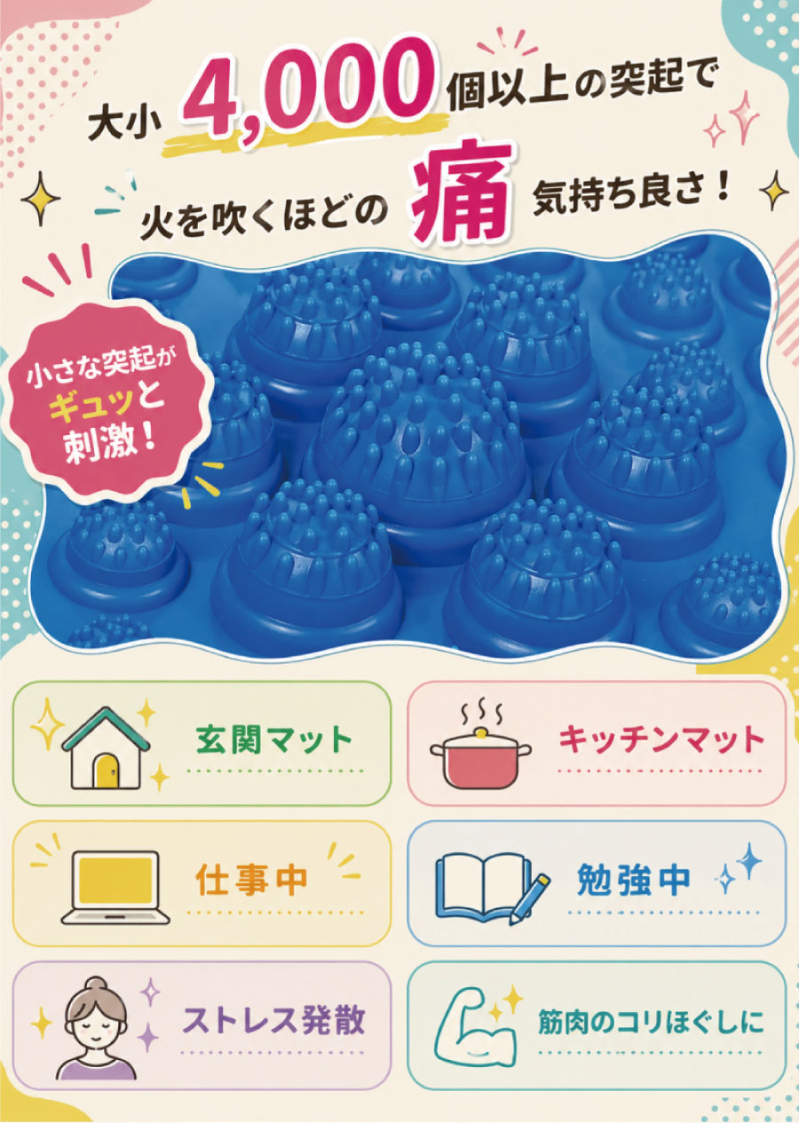 足つぼマット ドラゴンマット マッサージ マッサージ器