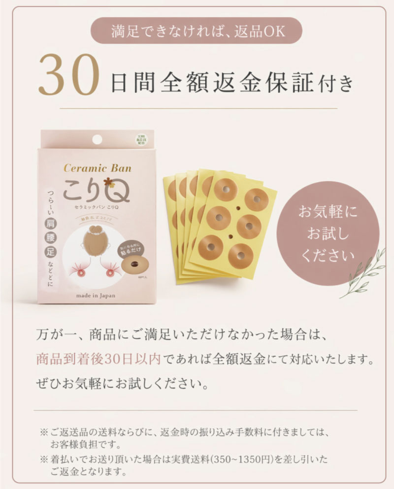 セラミックバン こりQ 磁気治療器 50ミリステラ 肩こり 首 腰 肩甲骨