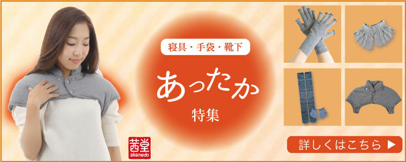 つま先 冷え グッズ つま先 靴下 つま先カバーソックス 5本指 靴下 遠赤外線