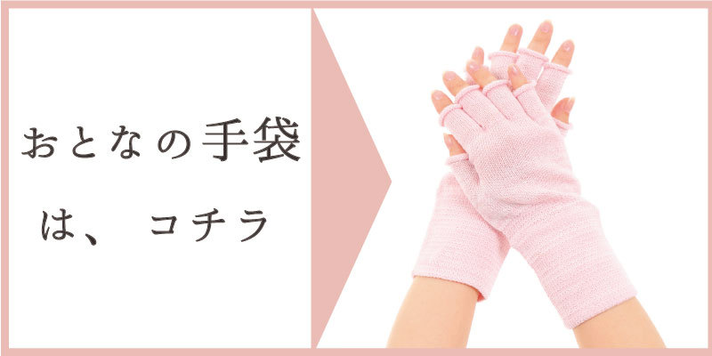 保湿手袋 スマホ対応 シルク 手袋 手荒れ 日本製 おやすみ手袋 保湿