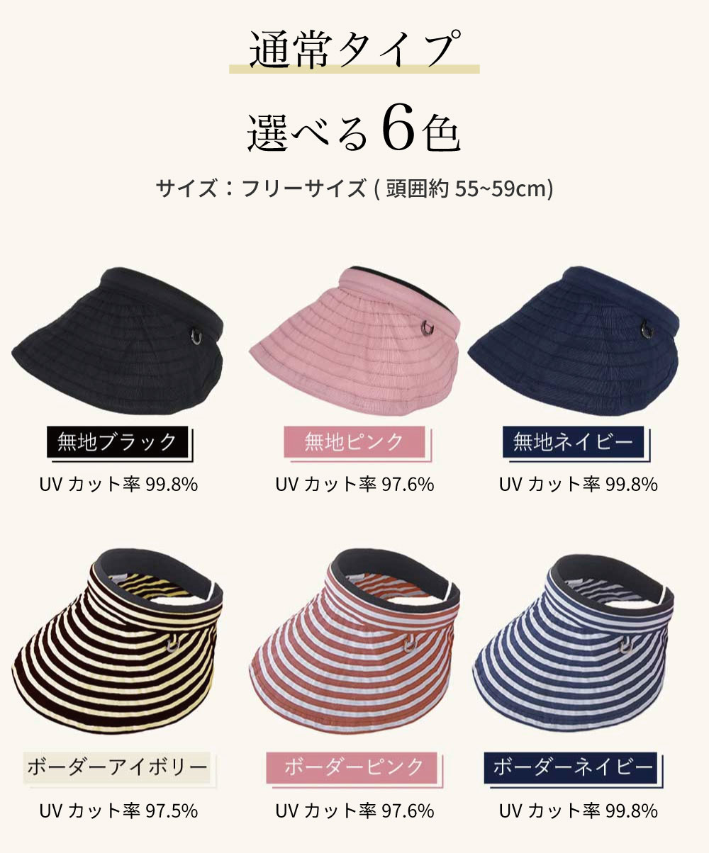 カチューシャ サンバイザー 折りたたみ 接触冷感 レディース uv