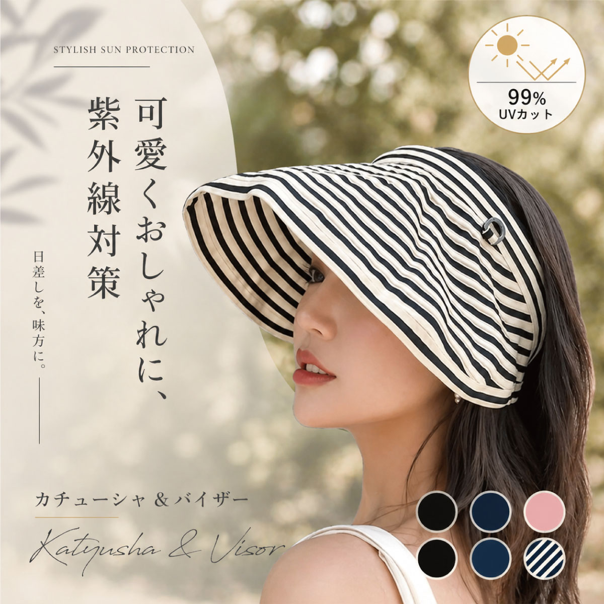 カチューシャ サンバイザー 折りたたみ 接触冷感 レディース uv 紫外線