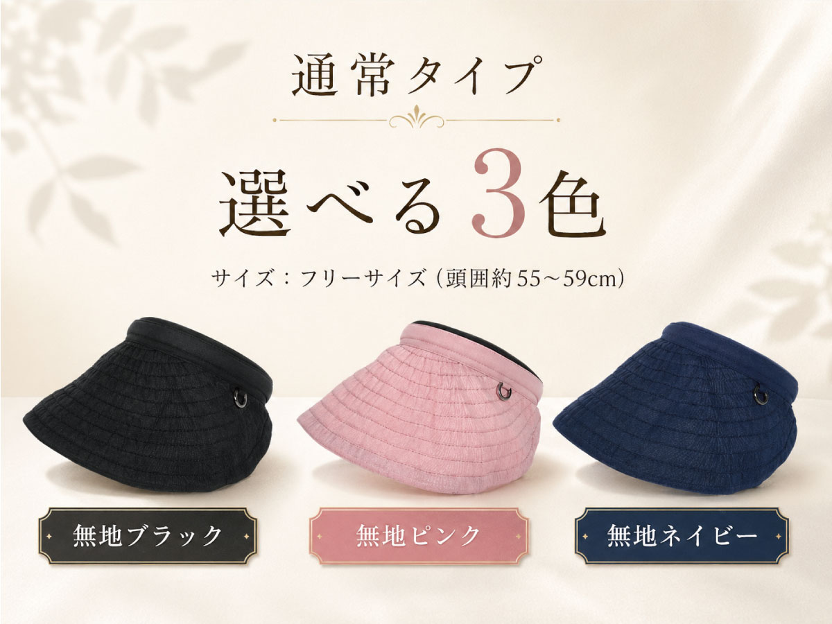 カチューシャ サンバイザー 折りたたみ 接触冷感 レディース uv 紫外線