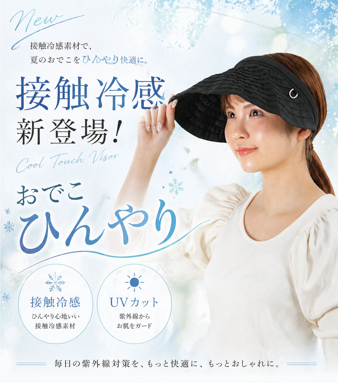 カチューシャ サンバイザー 折りたたみ 接触冷感 レディース uv 紫外線