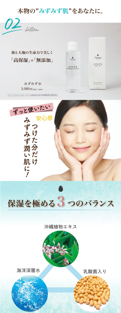 高保湿 化粧水 月桃 敏感肌 乳酸菌 ボタニカル 40代 50代 敏感肌