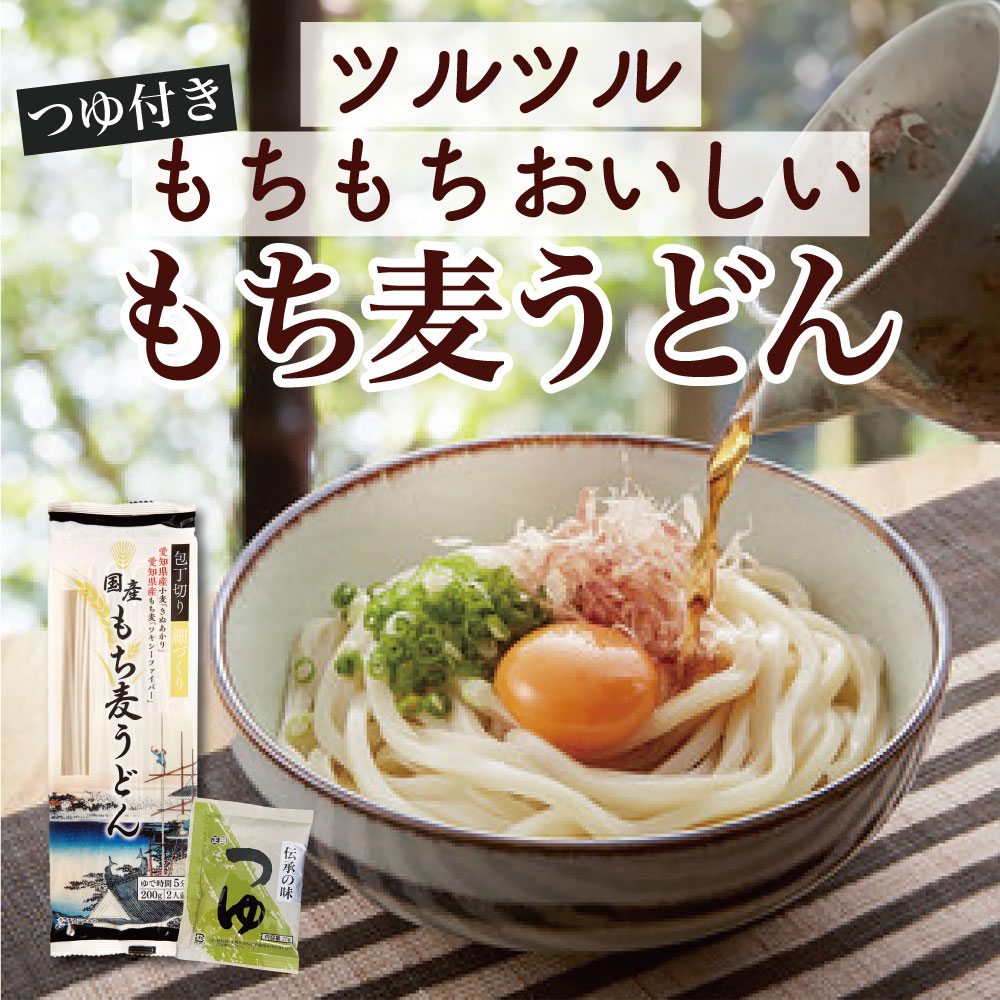 Yahoo! Yahoo!ショッピング(ヤフー ショッピング)1000円 ポッキリ 讃岐うどん もち麦うどん さぬきうどん 食物繊維 豊富 大麦入り 国産 もち麦使用 つゆ付き 細麺 乾麺 香川県