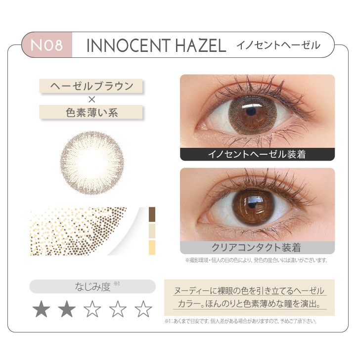 Eyegenic アイジェニック 度なし マンスリー 1ヵ月 1箱2枚入 全15色 新木優子 Dia14 5mm カラコン ブラウン ナチュラル Eyegenic Non ホットマート 通販 Yahoo ショッピング