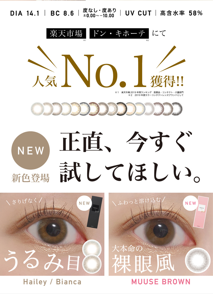 ReVIA （レヴィア） 度あり 度なし color ワンデー 1day 1箱10枚入 ローラ DIA14.1mm カラコン ブラウン ナチュラル  キレイ :revia-a-1day-color:ホットマート - 通販 - Yahoo!ショッピング