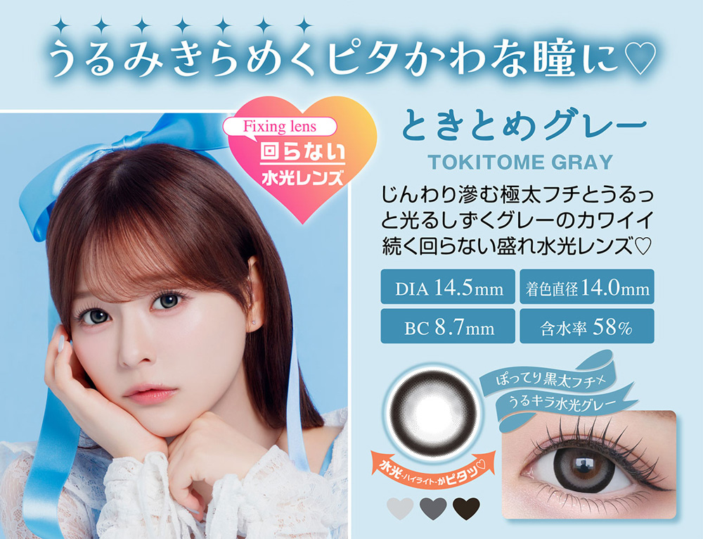 シャプン ワンデー 度なし 度あり カラコン 齊藤なぎさ なーたん