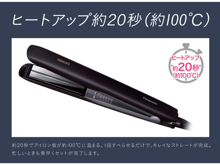 ナノケア パナソニック認定販売店【EH-HS0J】ストレート ヘア