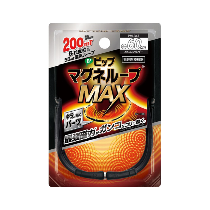 ピップ マグネループ認定販売店 ピップ【マグネループ MAX メタル