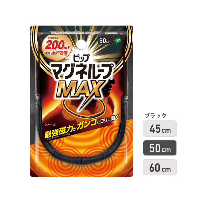 ピップ マグネループ認定販売店 ピップ【マグネループ MAX ブラック