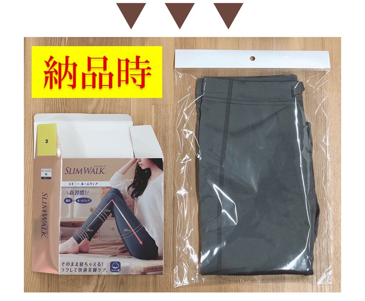 市場 2個セット スキニールームウェア スリムウォーク SLIM WALK 送料無料