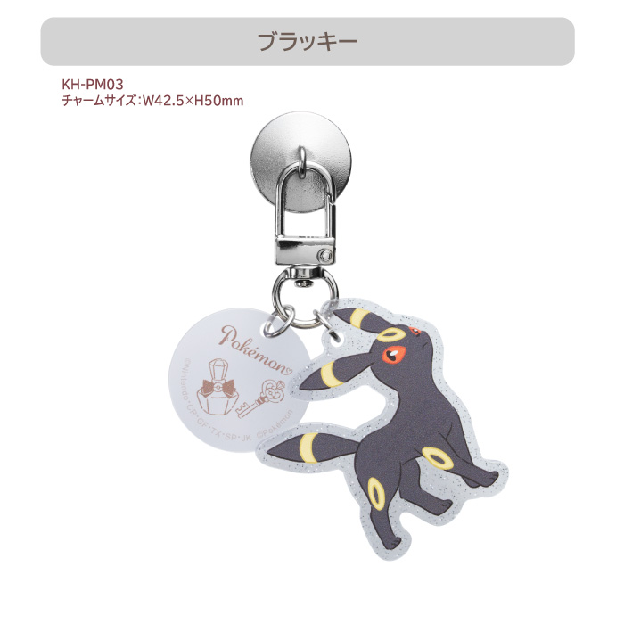 Pokemon（ポケモン） 【在庫限り】サンクレスト【ポケモン：キーリング