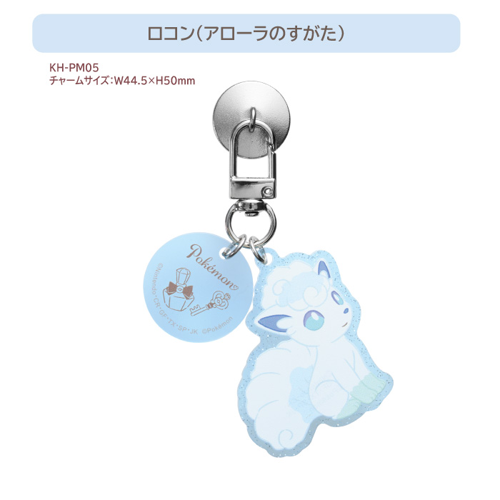 Pokemon（ポケモン） サンクレスト【ポケモン：キーリングハンガー