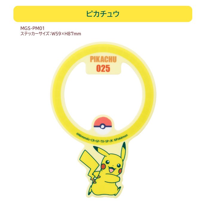 SUNCREST（サンクレスト） 【在庫限り】サンクレスト【ポケモン
