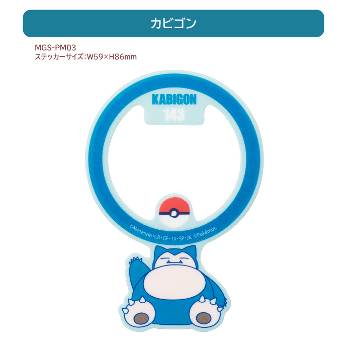 SUNCREST（サンクレスト） サンクレスト【ポケモン：Magsafe