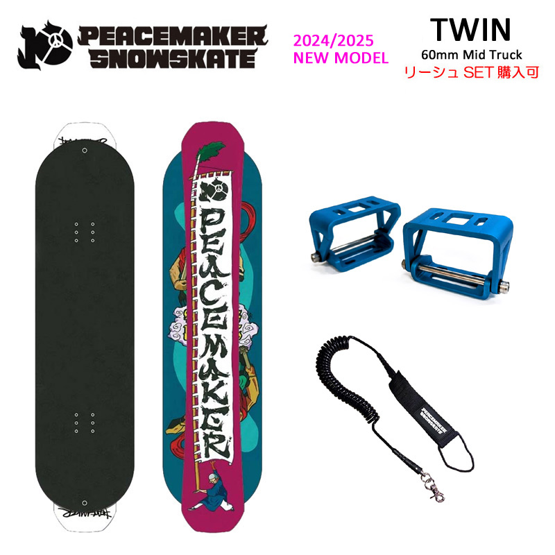 PEACEMAKER SNOWSKATE ピースメーカー スノースケート TWIN / 60mm MID TRUCK 正規品 無料チューン有  リーシュコード 同時購入可 ライザーパッド : pm-24-twin-mise : ホットスタイル小浜店 - 通販 - Yahoo!ショッピング