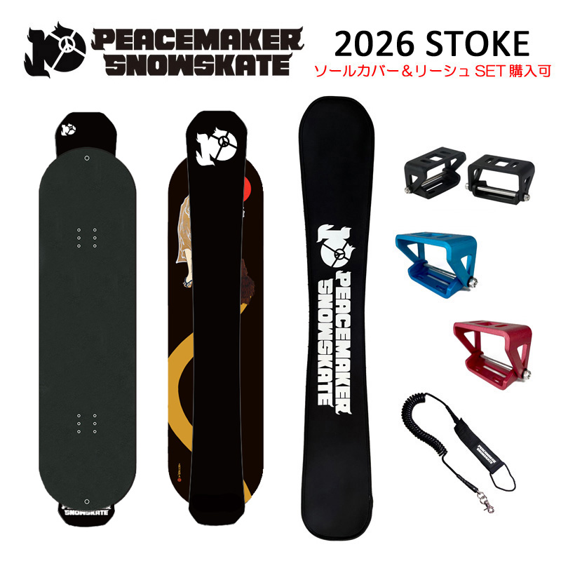 PEACEMAKER /ピースメーカースノースケート　STOKE アンダーボード PEACEMAKER SNOWSKATE ピースメーカー スノースケート STOKE