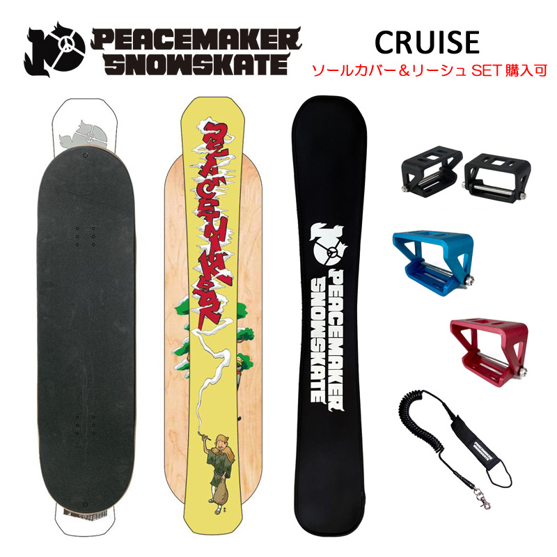 PEACEMAKER SNOWSKATE ピースメーカー スノースケート CRUISE 正規品