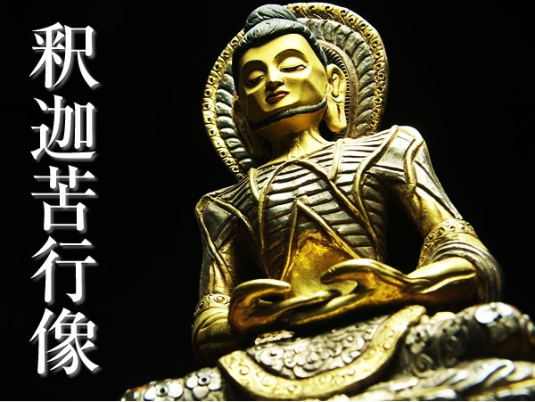 釈迦苦行の絵画【額装】 釈迦苦行の絵画【額装】 釈迦苦行の絵画【額装】 - 絵画どこで 買える か