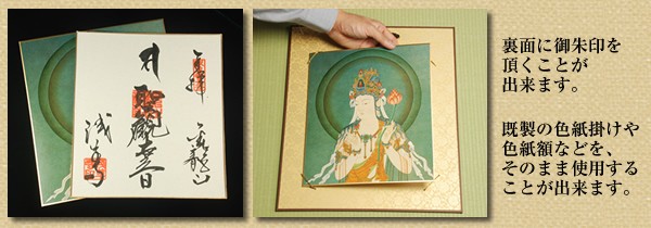 仏画色紙 観音菩薩 : 仏像仏画チベット美術卸の天竺堂 - 通販 - Yahoo