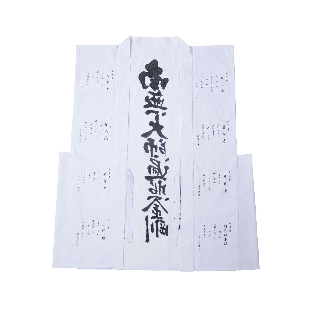 二重箱入【四国八十八カ所霊場御朱印】南無大師遍照金剛◆絹本肉筆　箱付　仏画　掛軸 aa017_1.jpg