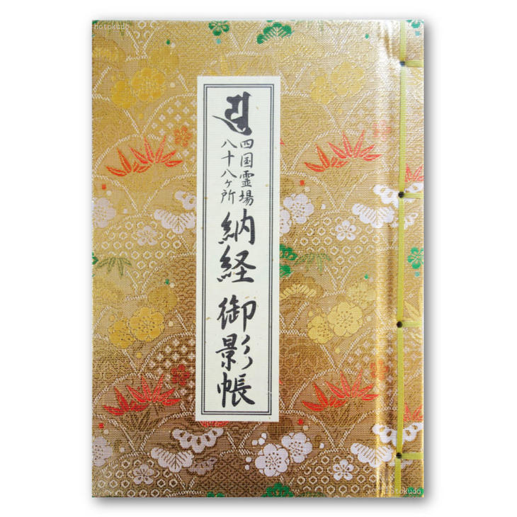 納経御影帳 納経帳 御影帳 一体型 四国霊場八十八ヶ所 和綴じ式 カバー付き : apa008 : 御朱印帳の高野山法徳堂 - 通販 -  Yahoo!ショッピング