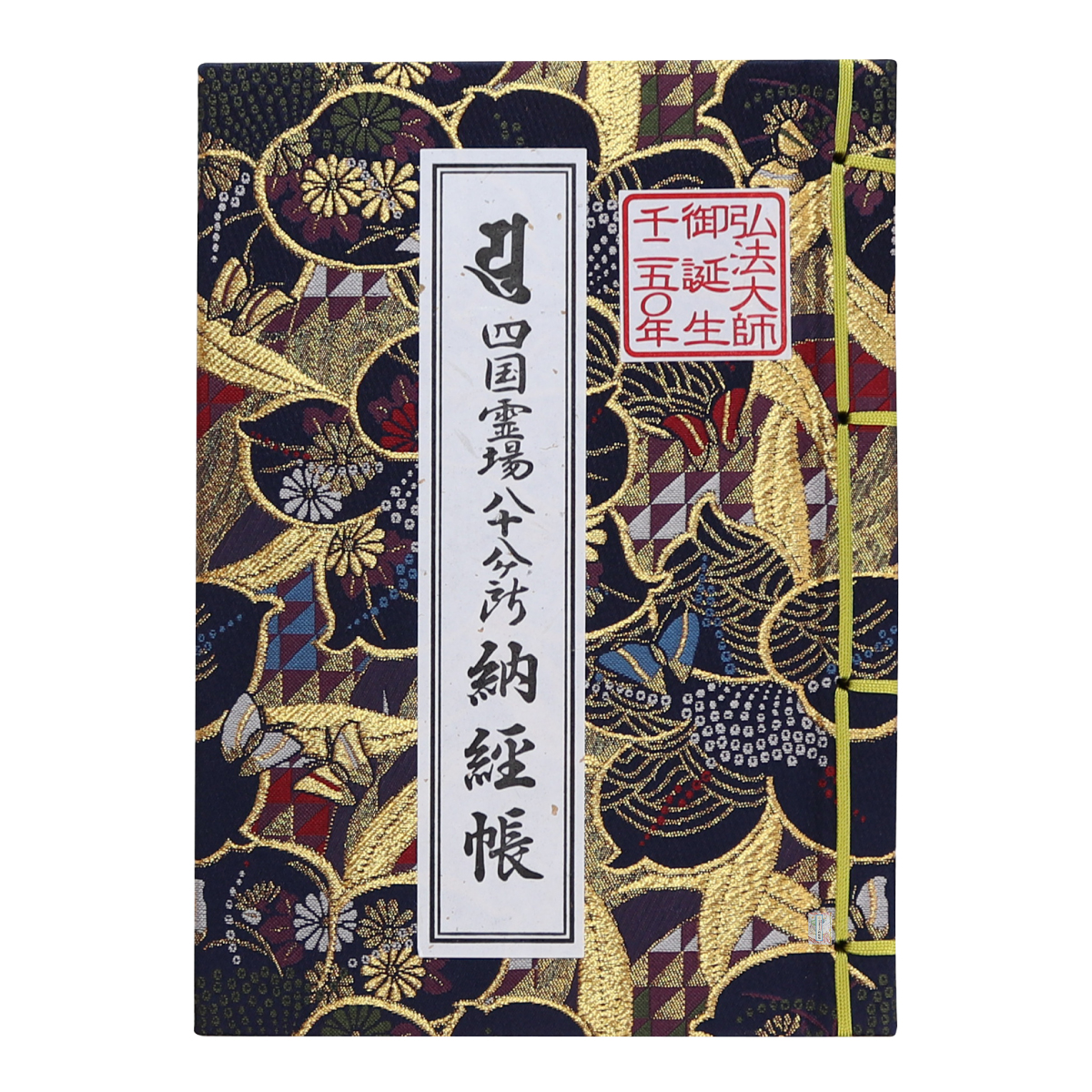 納経帳 四国八十八ヶ所 弘法大師御誕生1250年 記念版 高雅椿 ビニールカバー付 : apa056 : 御朱印帳の高野山法徳堂 - 通販 -  Yahoo!ショッピング