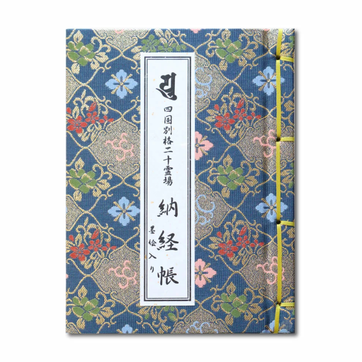 御朱印帳 四国別格二十霊場 納経帳 墨絵入り 御影保存ポケット付