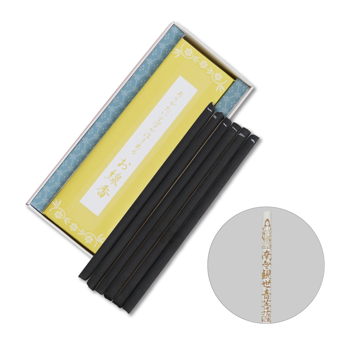 文字が現れるお線香 観音香 南無観世音菩薩 : 御朱印帳の高野山法徳堂