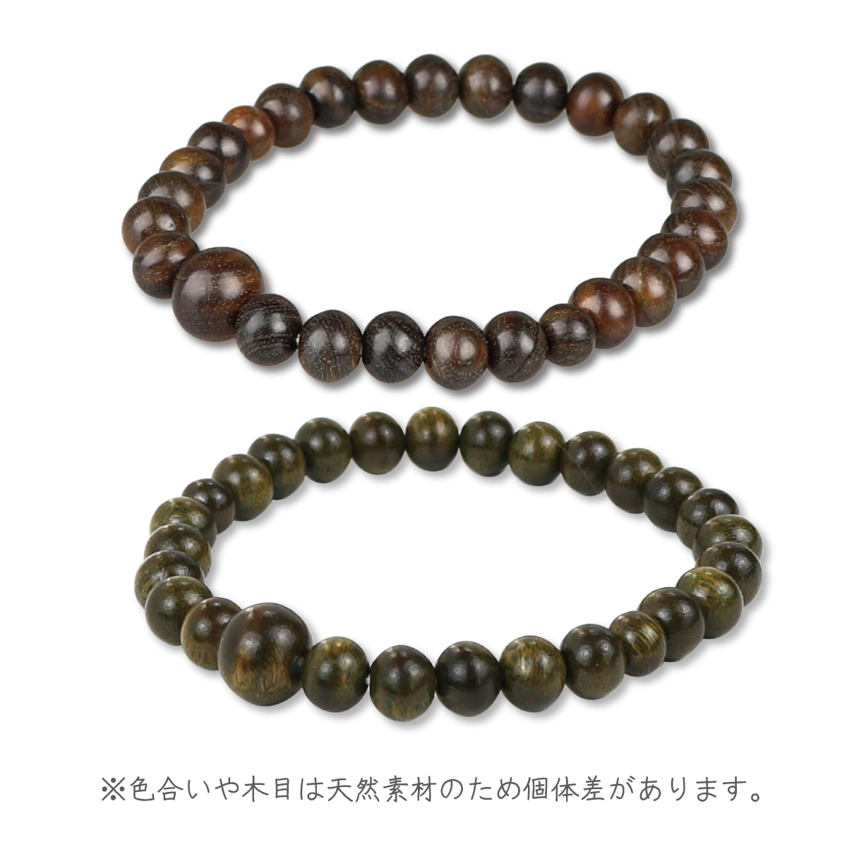 満願成就数珠腕輪 緑檀 8mm 選べる3サイズ 男女兼用ブレスレット 18cm