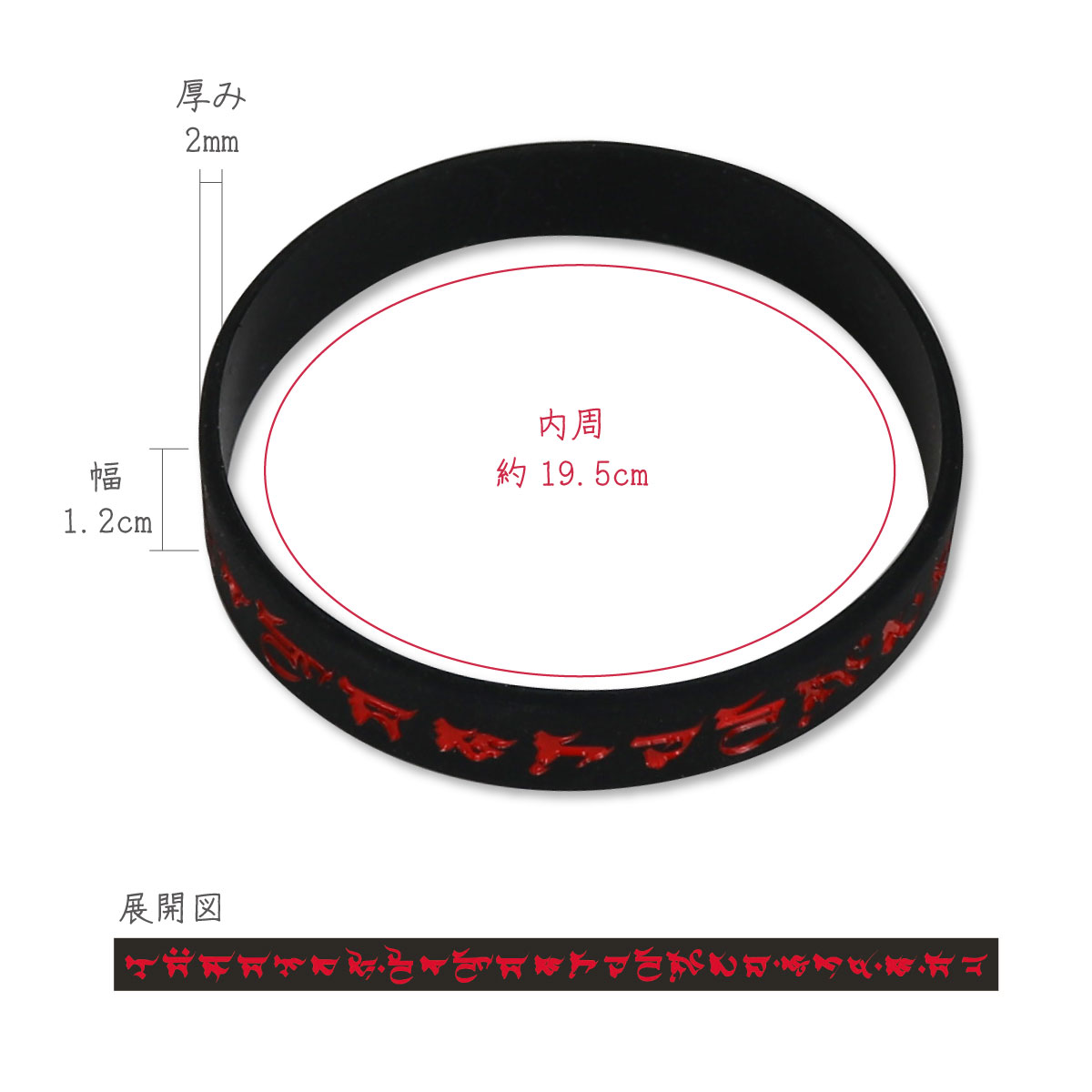 シリコン念珠 不動明王真言 L