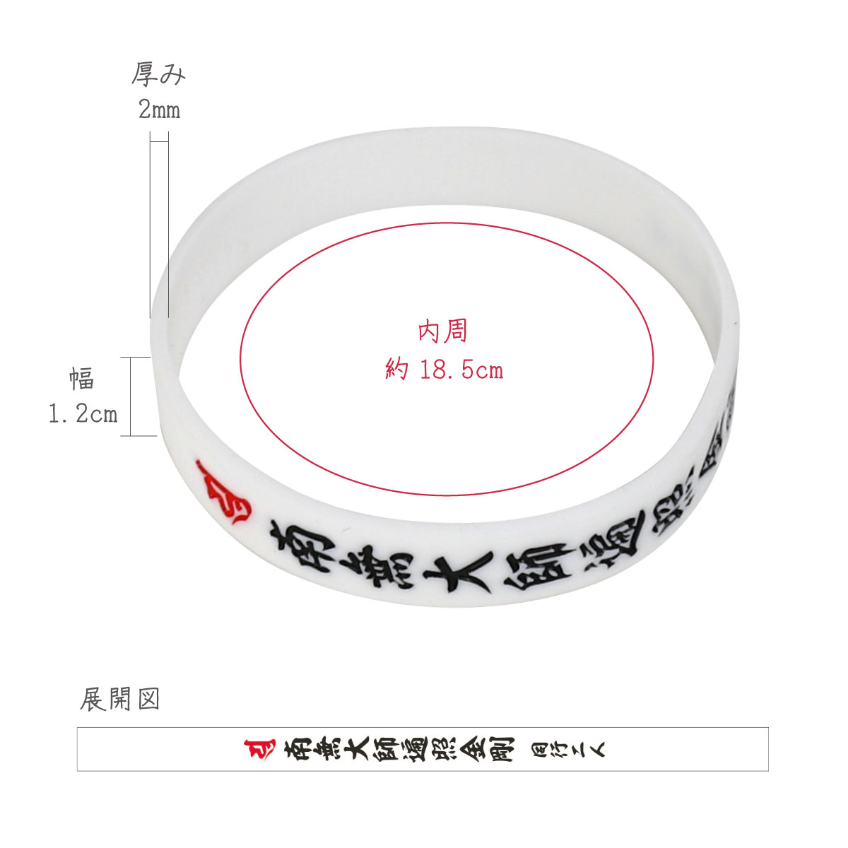 シリコン念珠 弘法大師御宝号 M