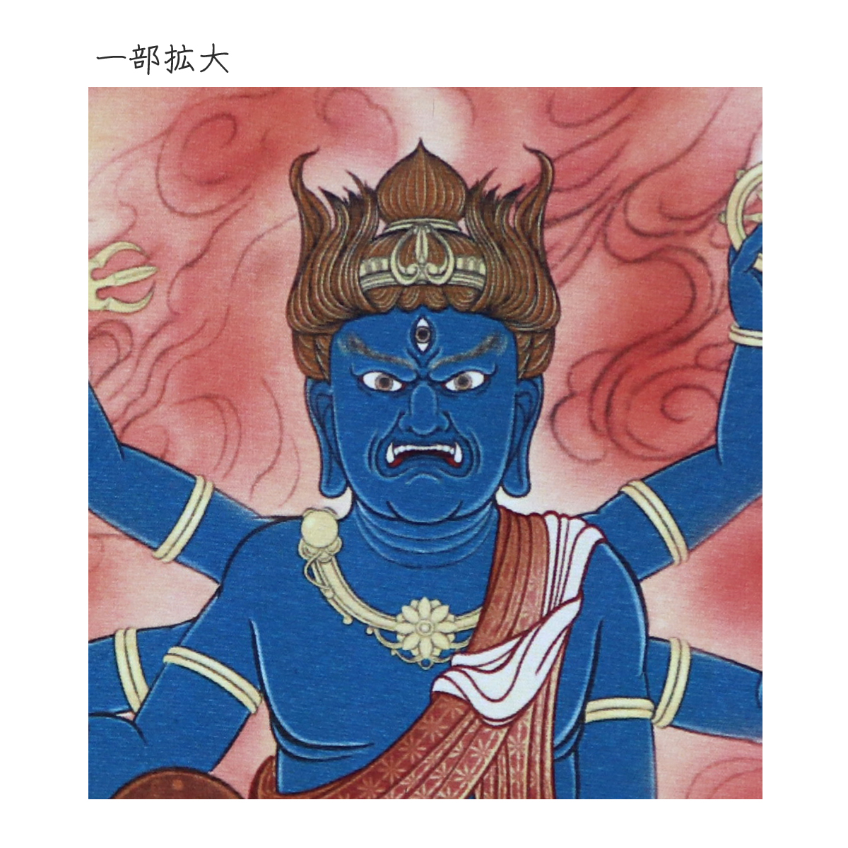 げにうす様 仏画色紙 烏枢沙摩明王 うすさまみょうおう 送料無料 : 御朱印帳の