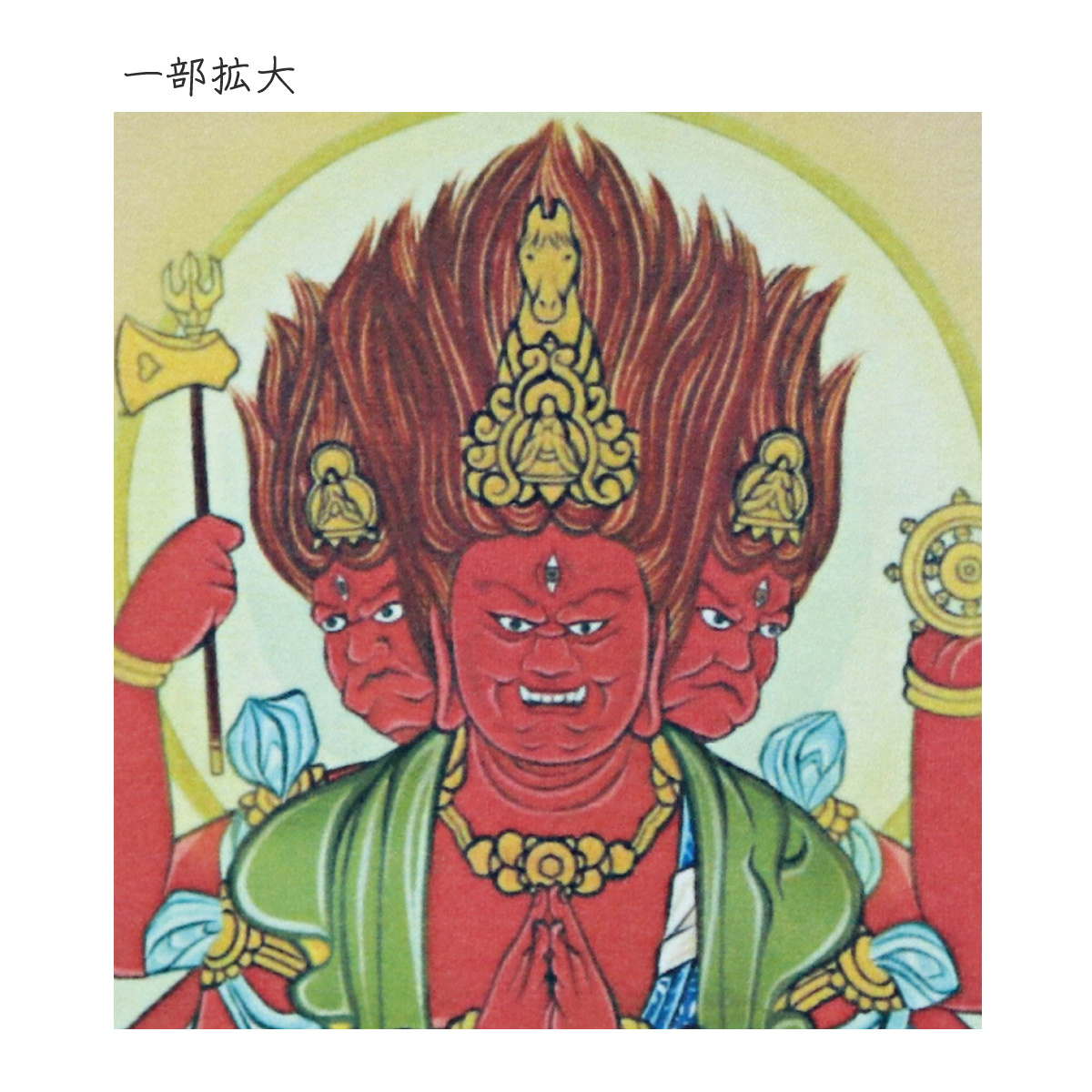 仏画色紙 馬頭観音 ばとうかんのん 送料無料 : 御朱印帳の高野山法徳堂