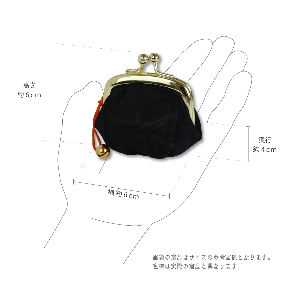 がま口 財布 小銭入れ 指輪差し付き ミニサイズ 小鈴付 四季彩