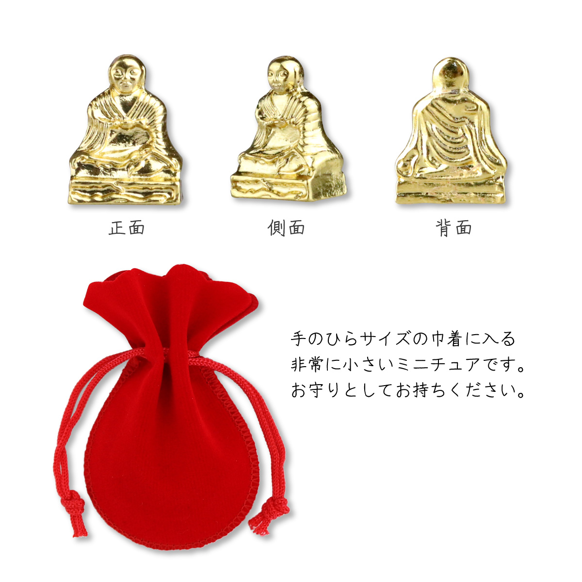 身代り大師 お守り