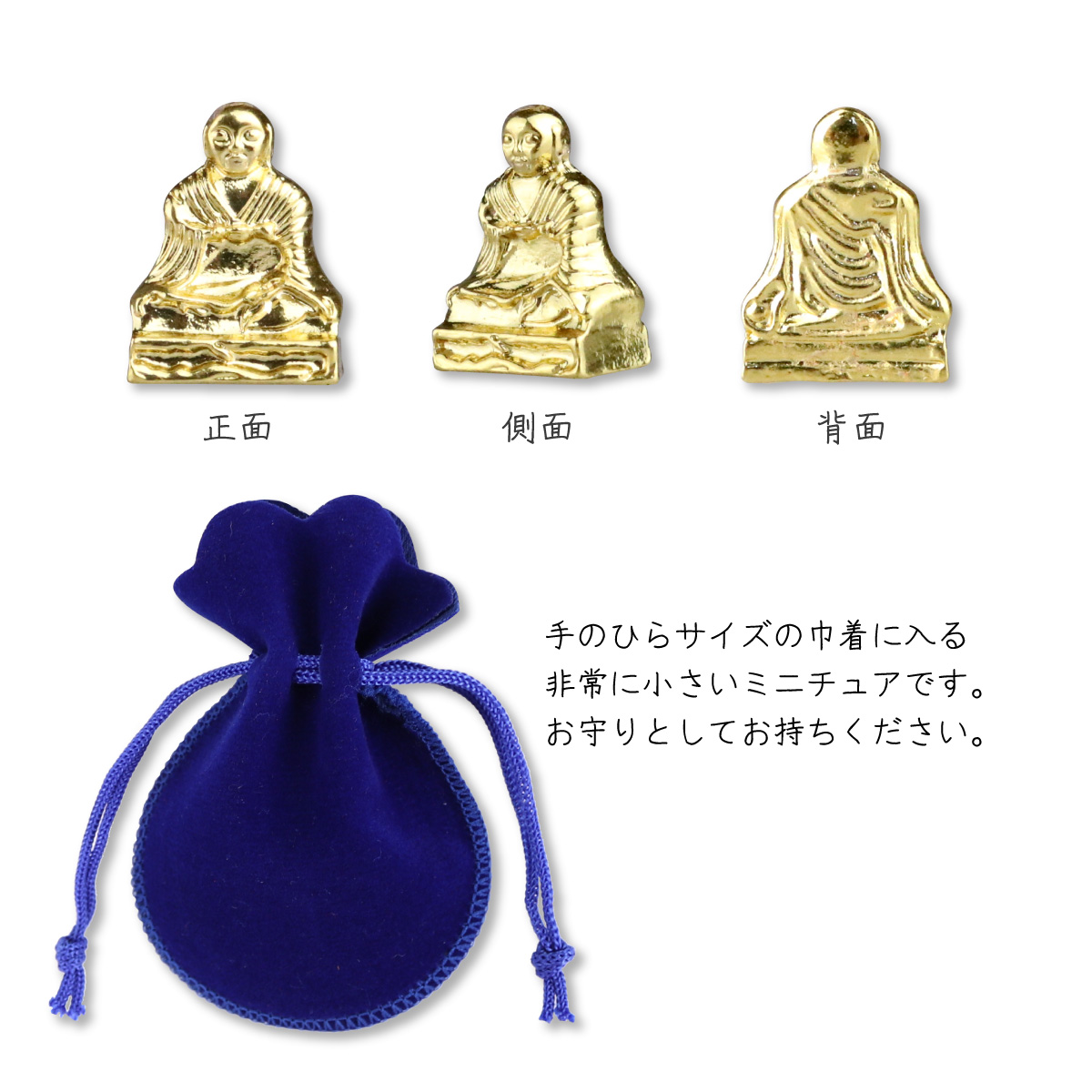 身代り大師 お守り