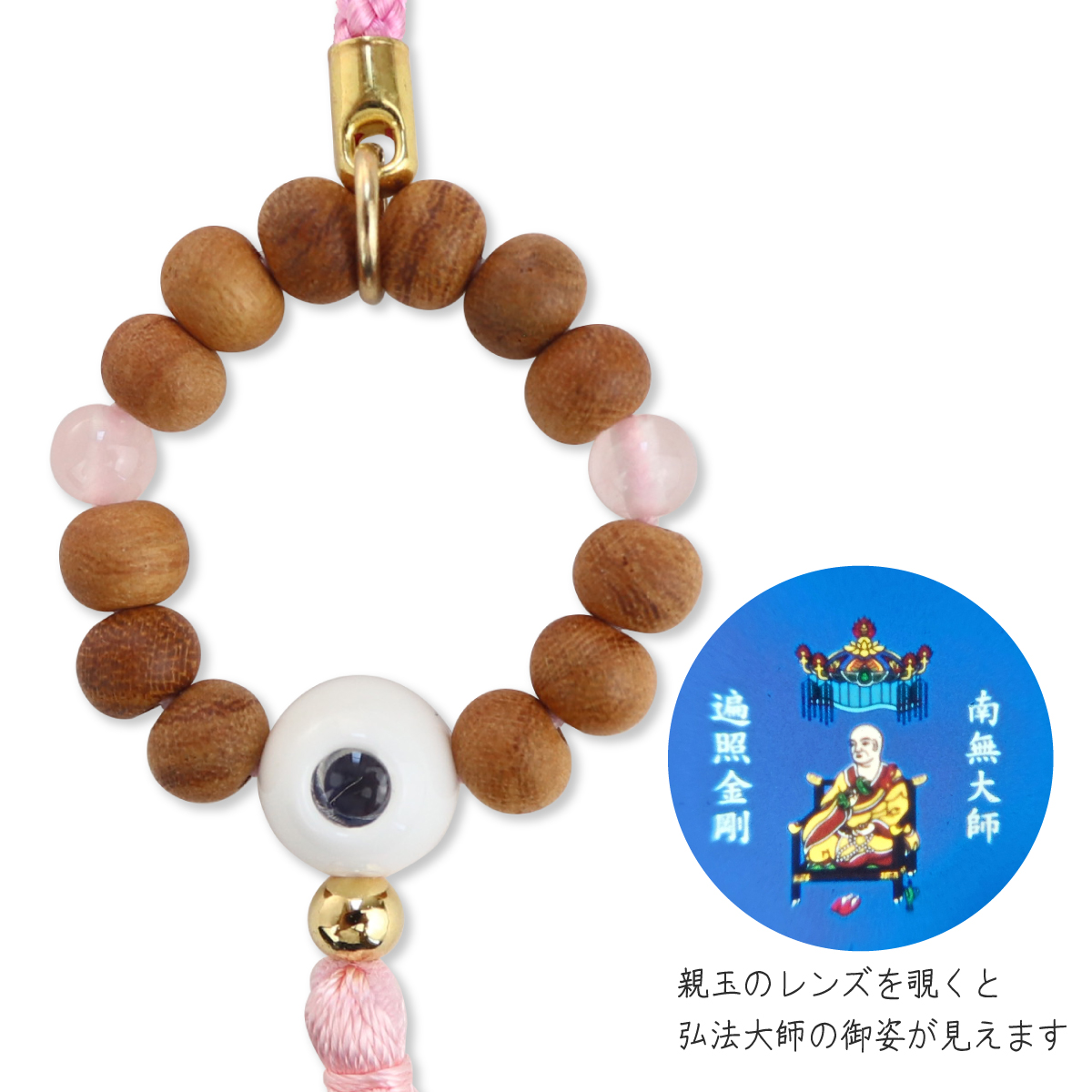 根付 ストラップ 欅 身代り数珠 弘法大師御姿 レンズ入り 紅水晶