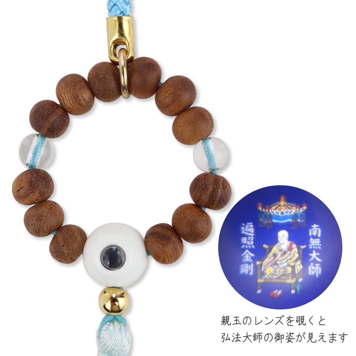 時代提げ物　獣骨製　干支　数珠　念珠　根付　D　R4834 根付 ストラップ 欅 身代り数珠 弘法大師御姿 レンズ入り 水晶 お守り