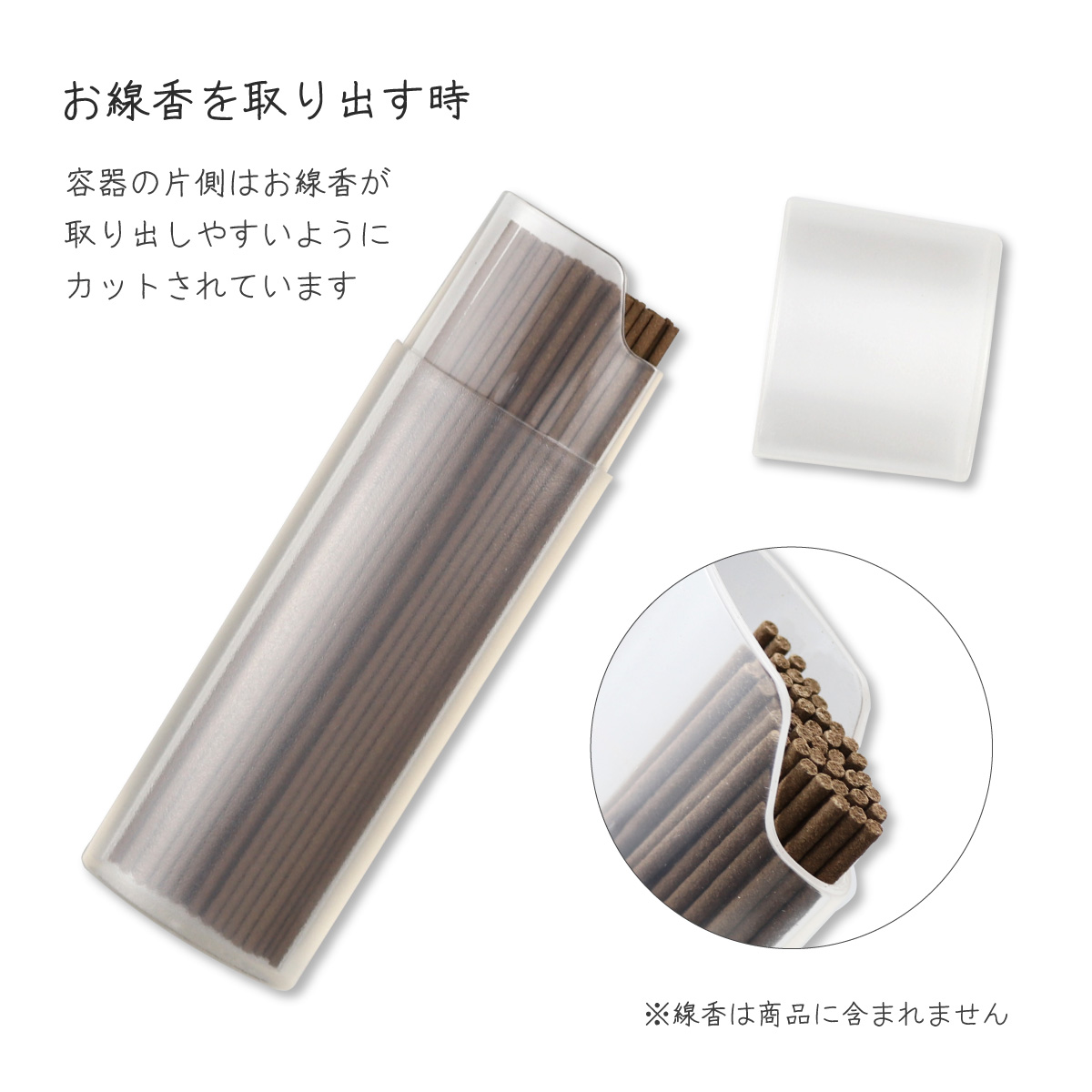 線香入れ 線香入れ ケース 半透明