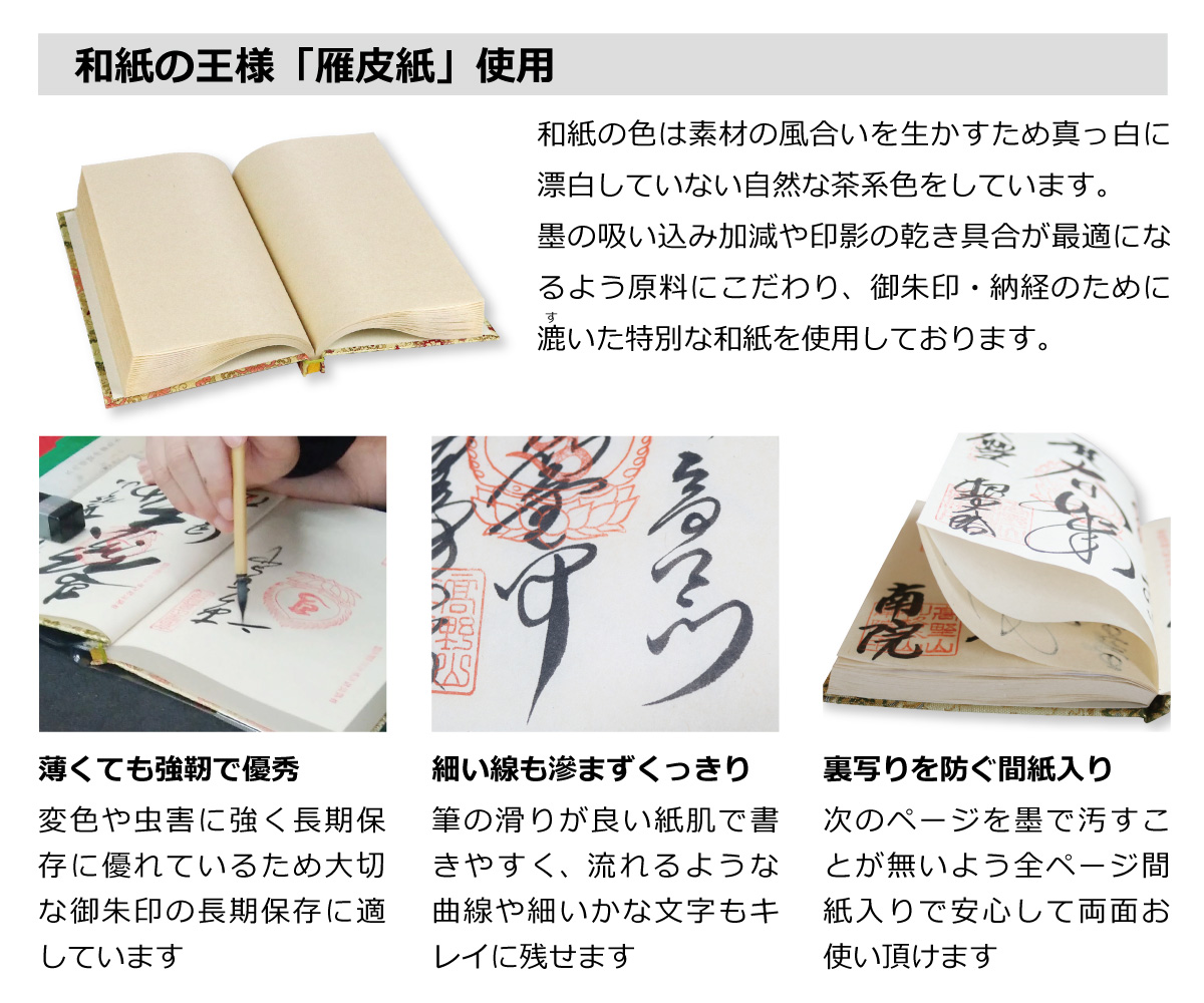 御朱印帳 四国別格二十霊場 御影札保存ポケット付き 桜柄 納経帳 : apb009 : 御朱印帳の高野山法徳堂 - 通販 - Yahoo!ショッピング