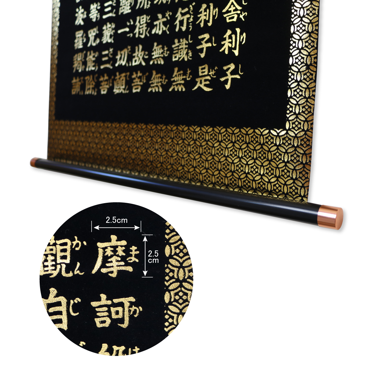 不詳/作者不詳/般若心経/布袋屋掛軸HF-809 不詳/作者不詳/般若心経/布袋屋掛軸HF-809