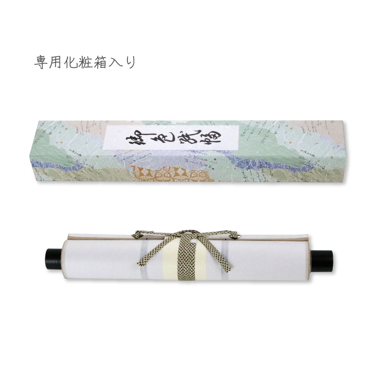 色紙掛軸&色紙セット 色紙2枚と色紙掛けのセット 『開運縁起色紙セット』 （島田智博