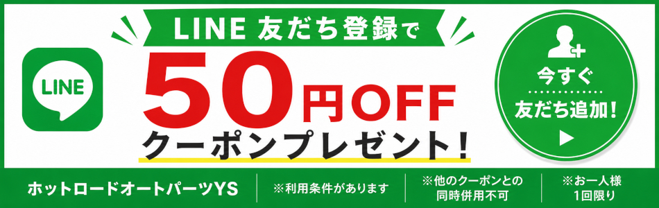 ホットロードオートパーツYS - Yahoo!ショッピング