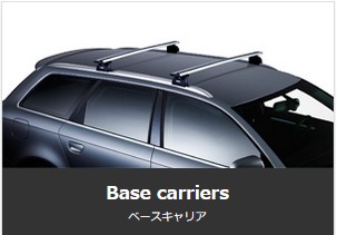 ルーフキャリア 車種別セット 日産 オーラ E13 ルーフレール無し R3/6