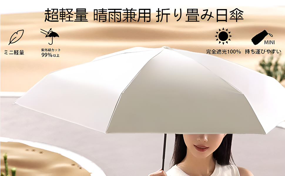 日傘 晴雨兼用 折畳み傘 遮光 ホワイト 手動式 コンパクト 軽量 UVカット 折りたたみ傘 猫柄 晴雨兼用 ホワイト 日傘 雨傘 UV対策