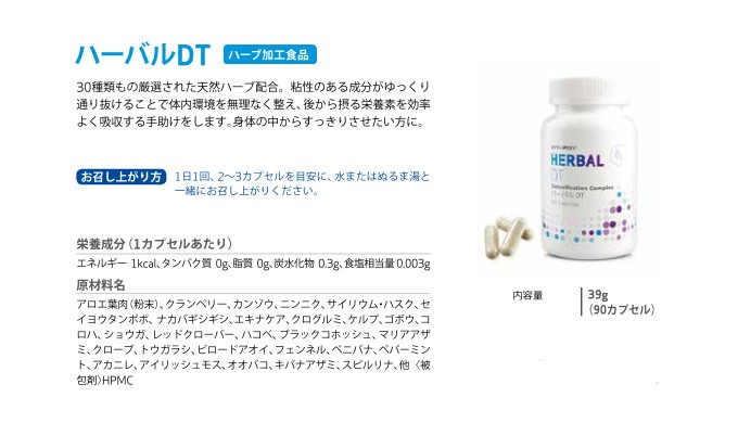 超爆安 ハーバルDT - 健康用品 - www.qiraatafrican.com